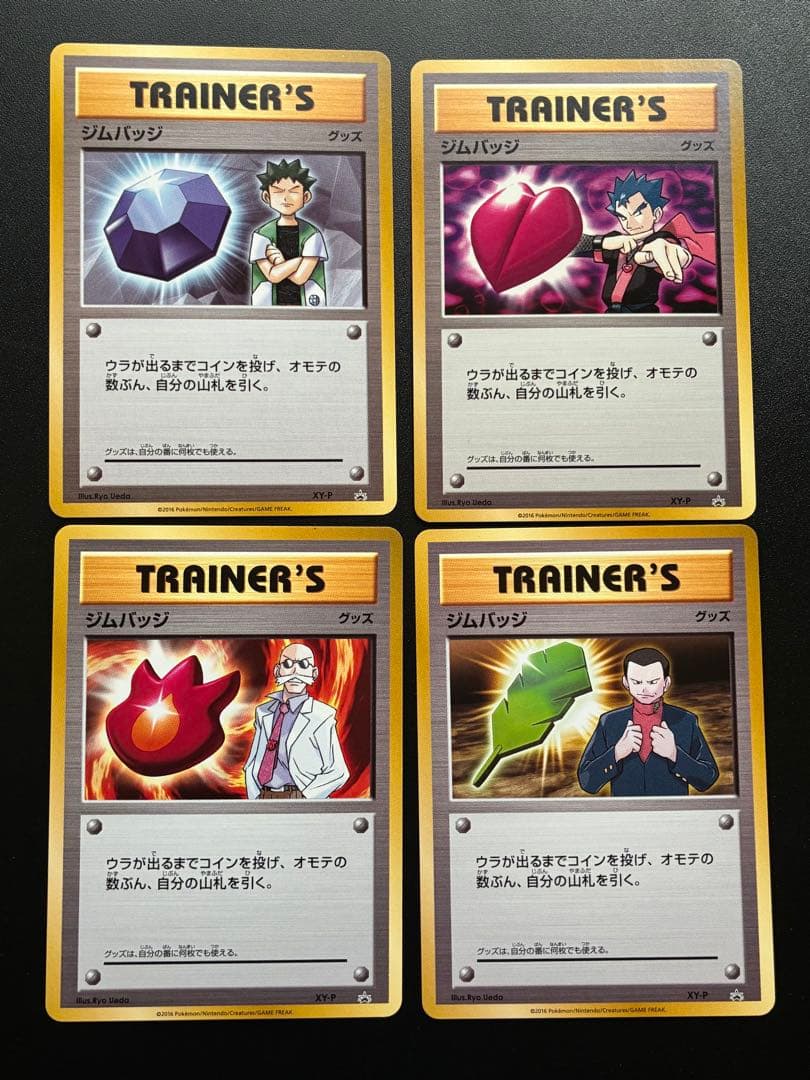 ポケモンカード プロモ ジムバッジ タケシ キョウ カツラ サカキ セット