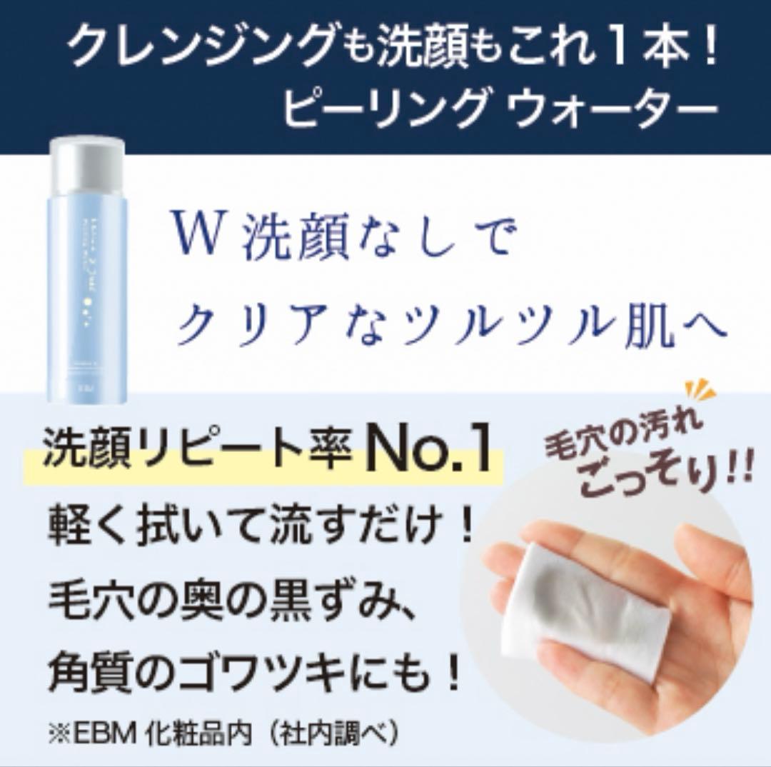 【新品未使用】ルナゾーム ピーリング ウォーター 150ml