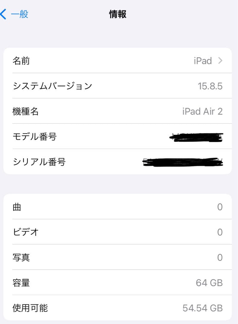 iPad Air 2 64 GB Wi-Fiモデル A1566 スペースグレー