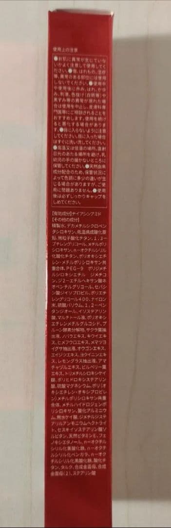 【新品未開封】 リノクル ファンデーション 20g×2箱