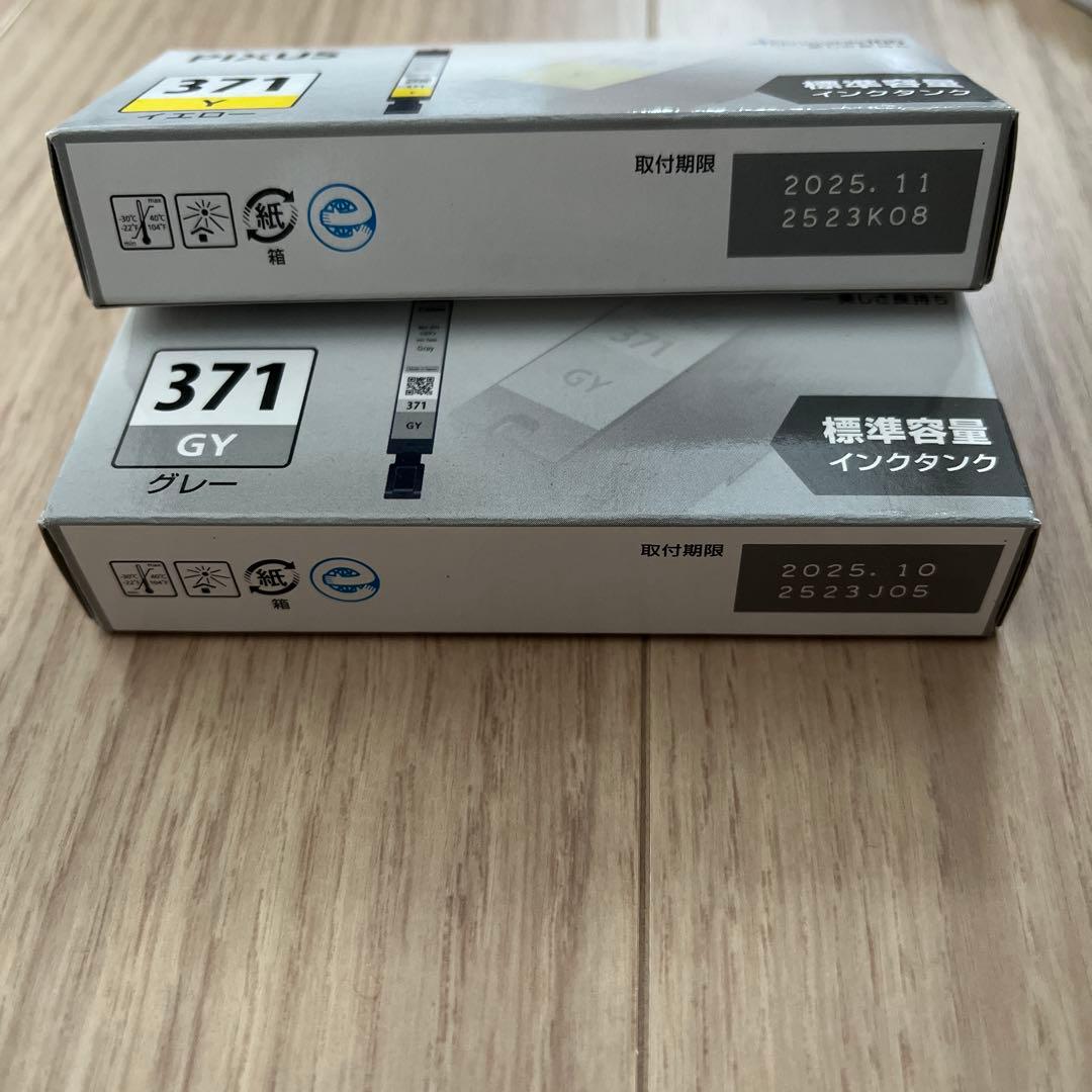 キャノン純正インク　370XL/371XL