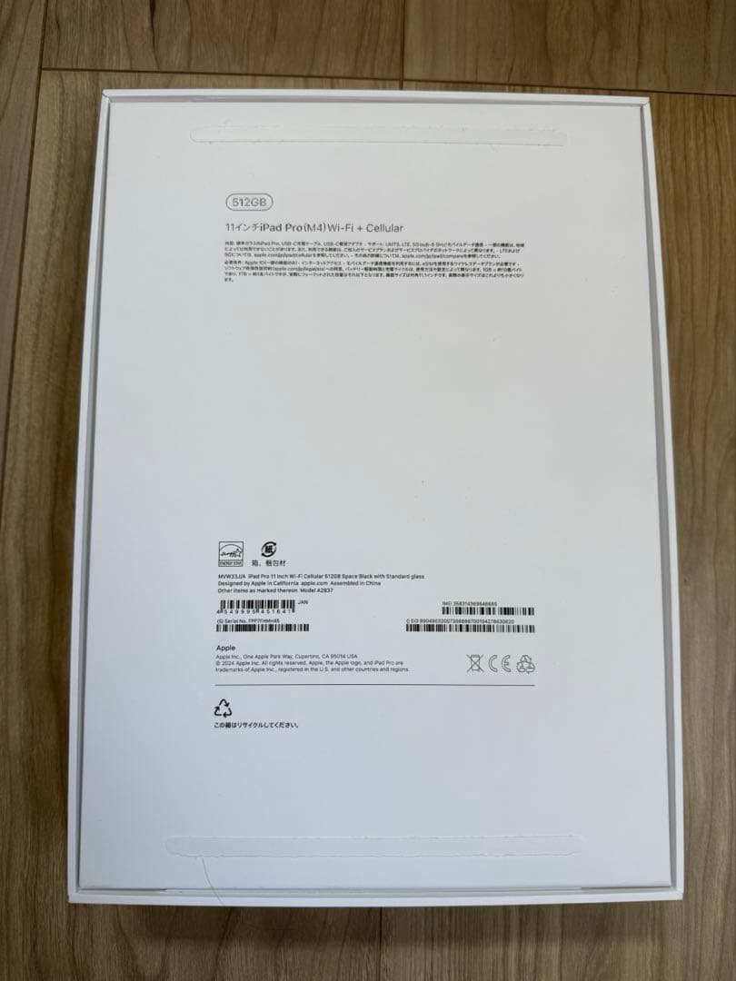 iPad Pro M4 11インチ 512G Cellularモデル