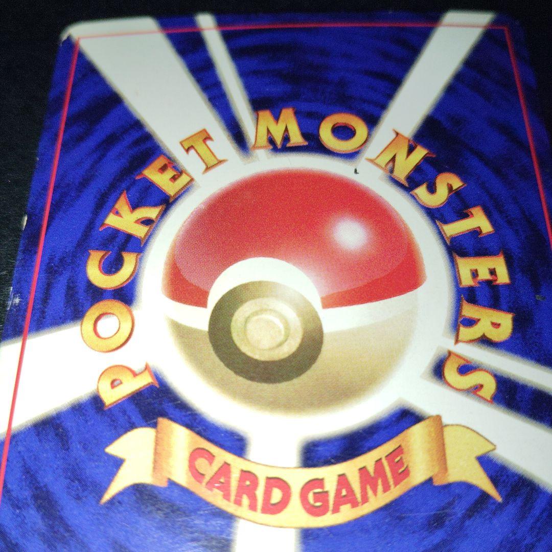 レアコイル旧裏　初版　マークなし　ポケモンカード