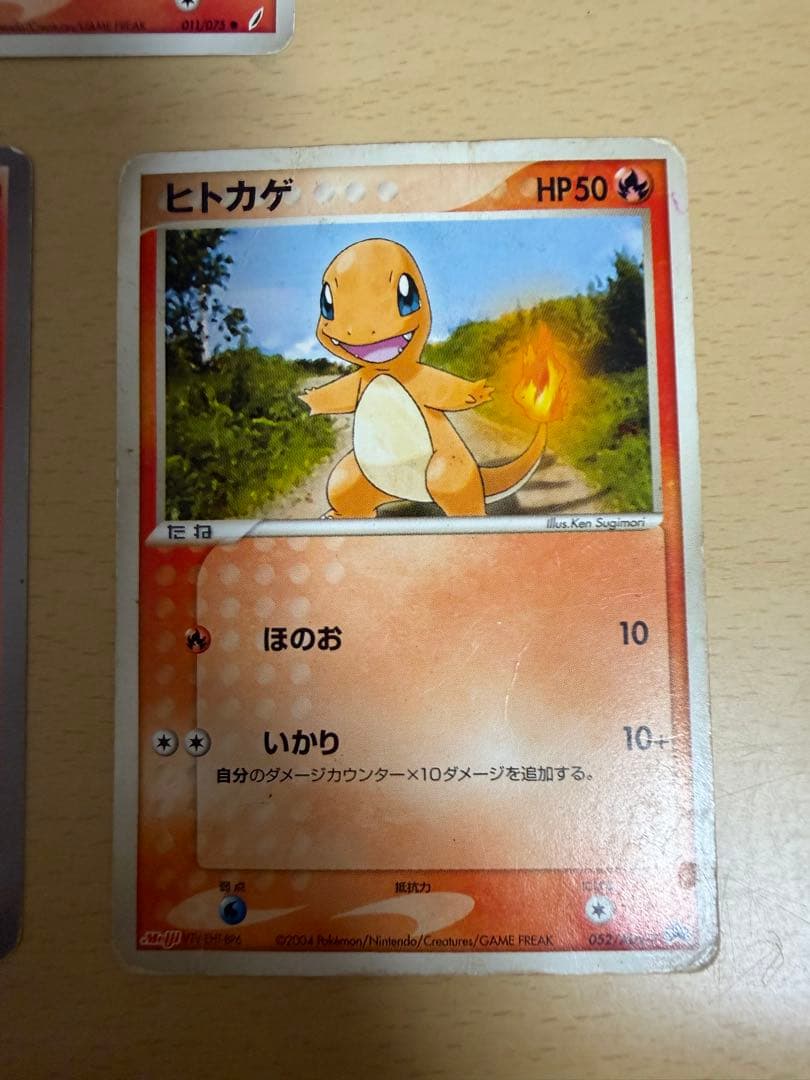 ポケカ　ヒトカゲ リザード リザードン