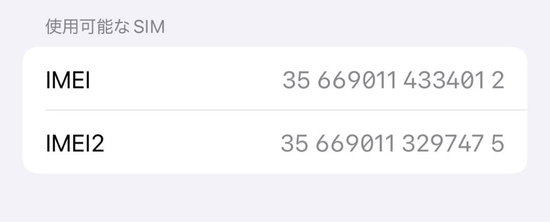 【美品】iPhone 12 Pro グラファイト 本体 箱付き