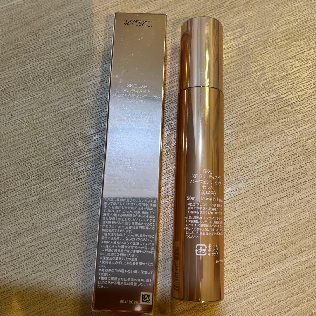 SK-IIエッセンスLXP アルティメイト パーフェクティング セラム 未使用
