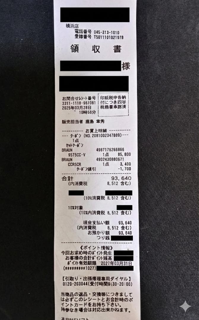 【新品未開封ブラウン シリーズ9Pro+ 9575cc-V＋洗浄液６個セット