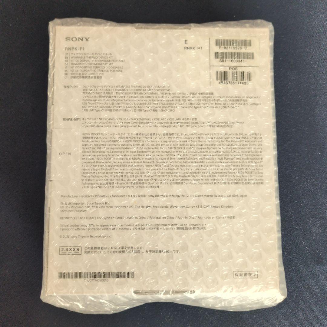【はるかさん専用】SONY REON POCKET PRO