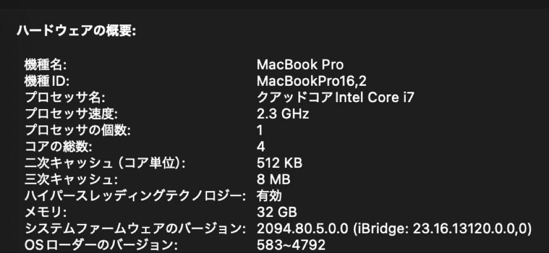 MacBook Pro スペースグレー 13インチ 2020 core i7