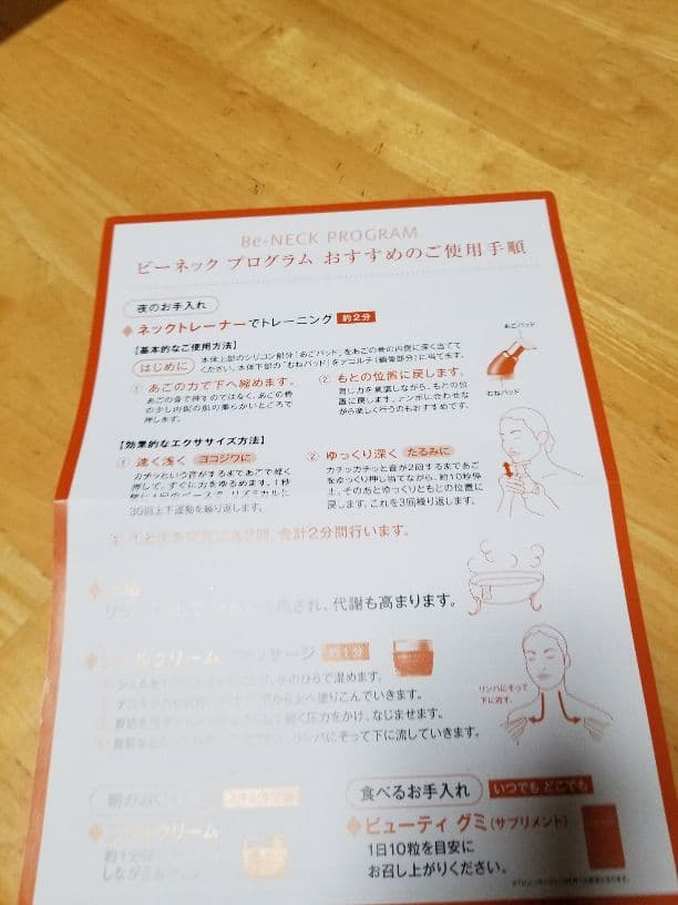 ネックトレーナー