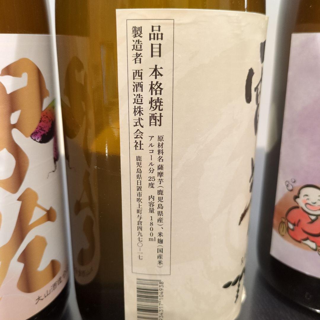 芋焼酎5本セット　ベルーナグルメ
