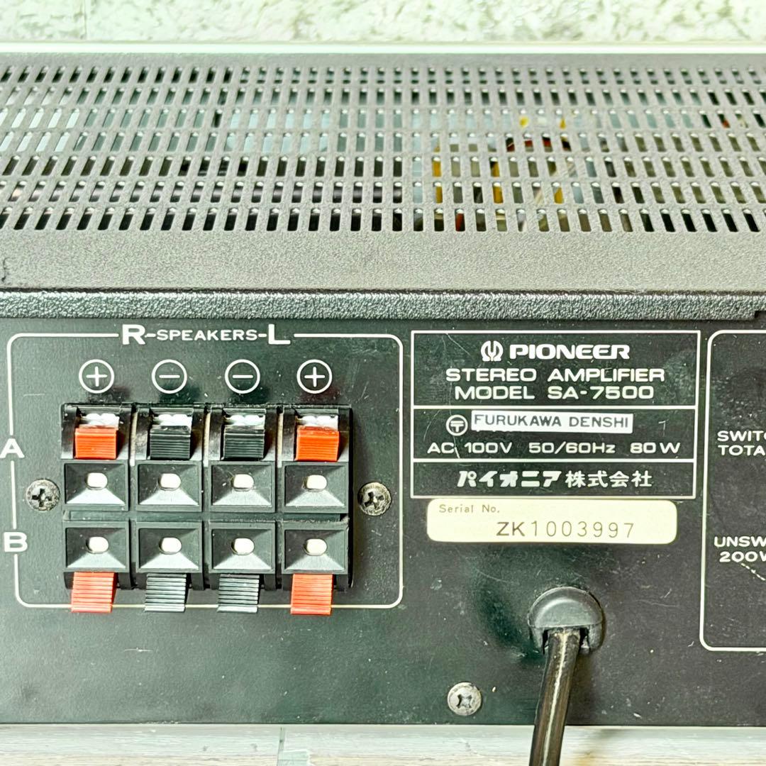 Pioneer「SA-7500」'70年代ステレオプリメインアンプ