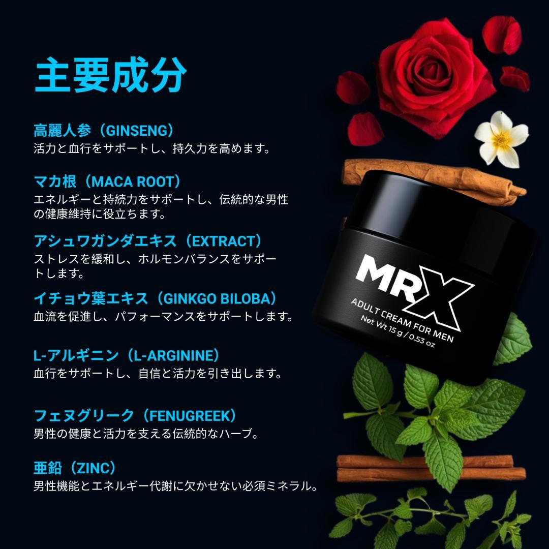 MRX プレミアムハーバルクリーム 15g Made in Japan