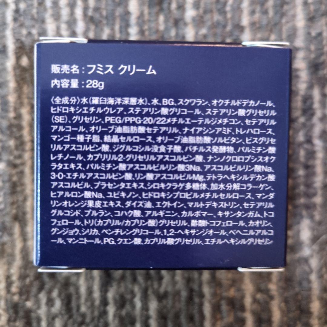FUMISS CREAM フミスクリーム　28g(新品)