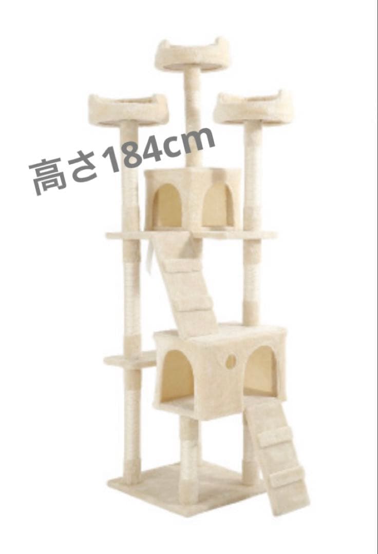 新品　キャットタワー　ベージュ　猫用品　猫タワー　ペット用品　据え置き