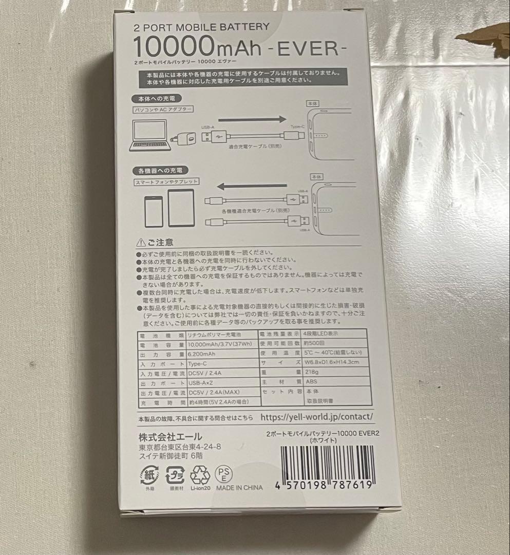 EVER 10000mAh モバイルバッテリー 2ポート
