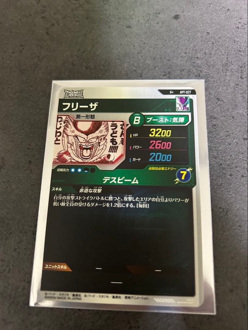ドラゴンボールスーパーダイバーズ　アドバンスパック　孫悟空 パラレル