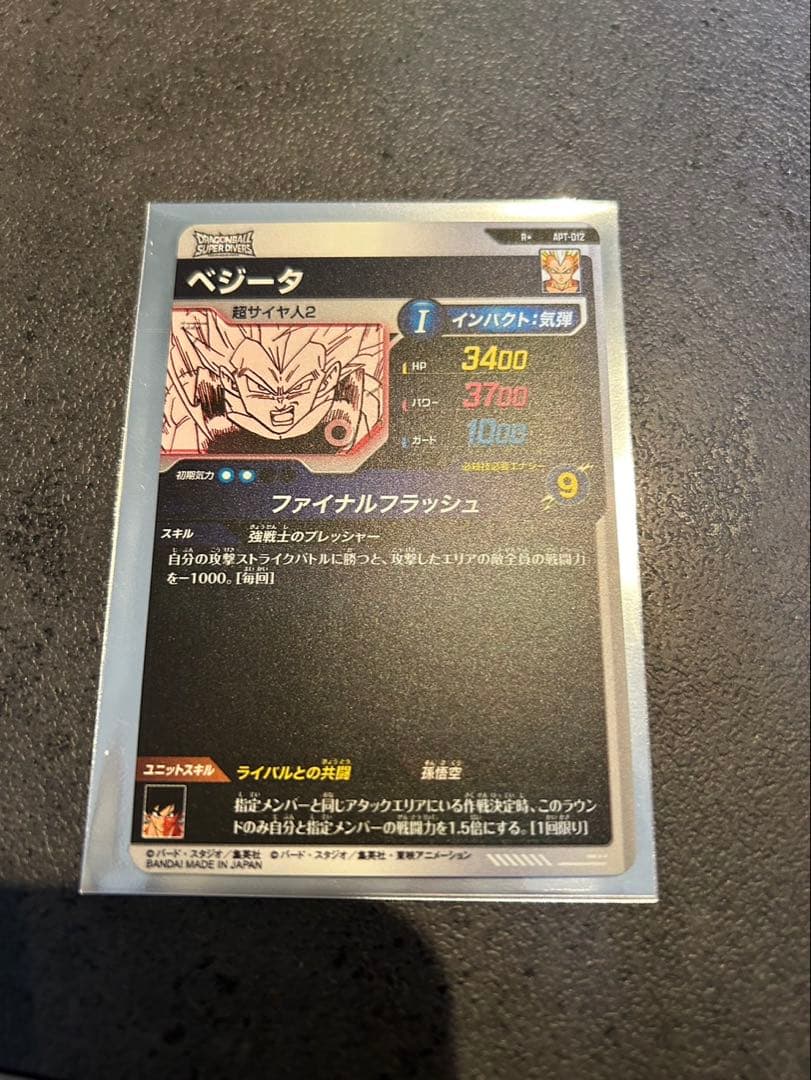 ドラゴンボールスーパーダイバーズ　アドバンスパック　孫悟空 パラレル