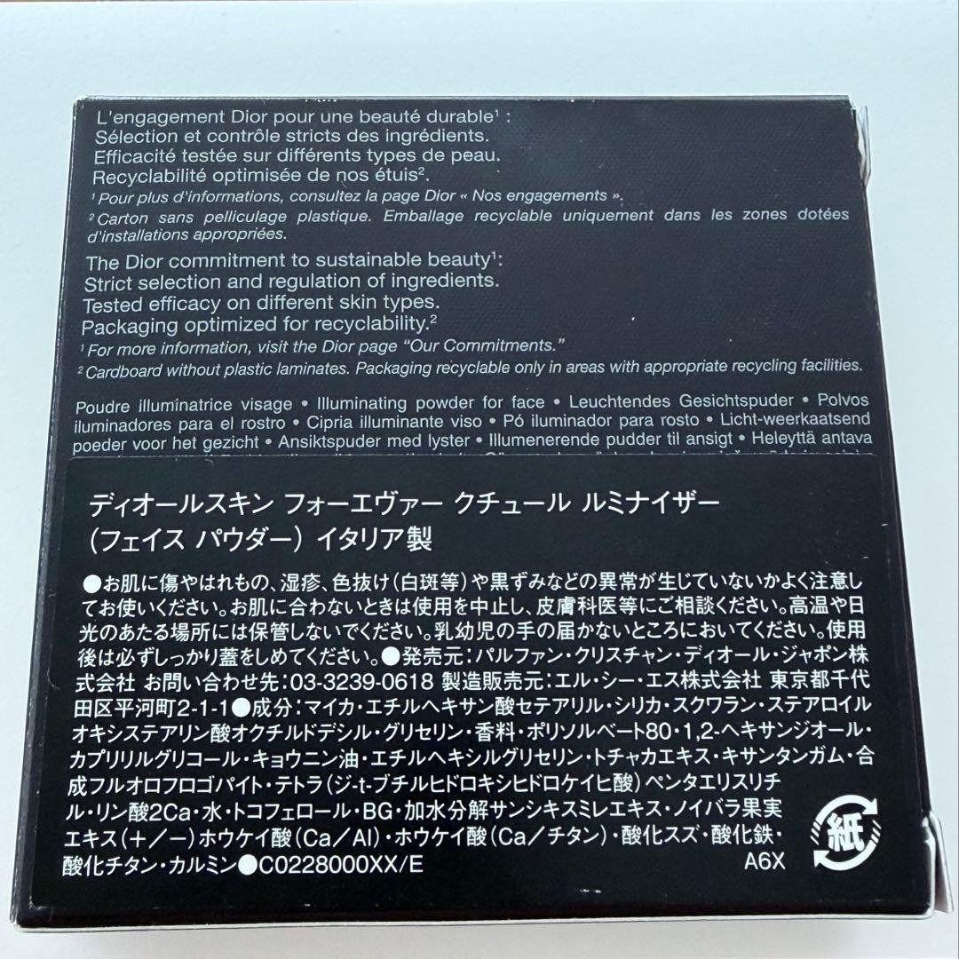ディオールスキンフォーエヴァー クチュールルミナイザー　（フェイス パウダー）