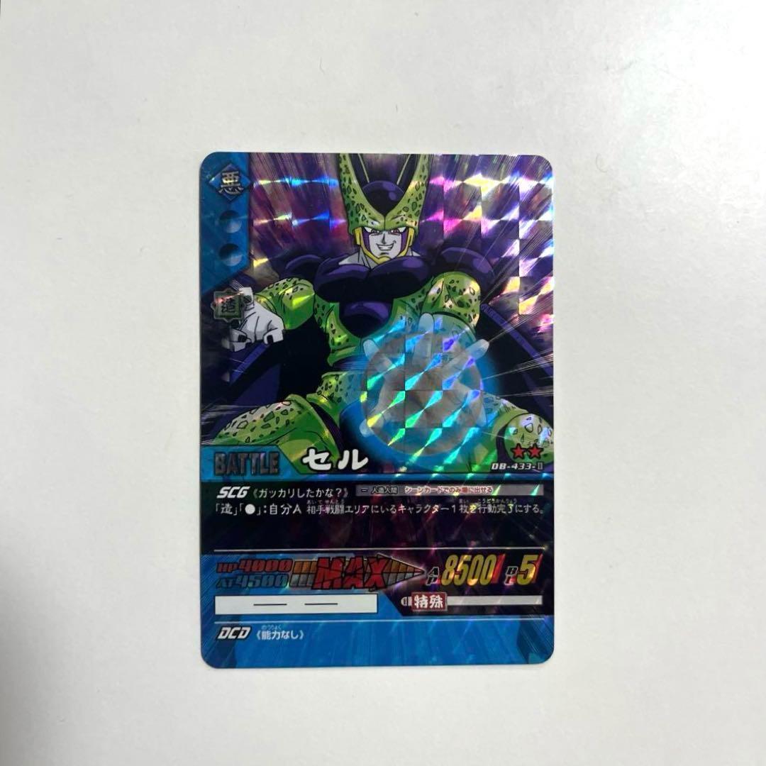 ドラゴンボール超カードゲーム　150枚まとめセット　孫悟空　ベジータ　ブロリー