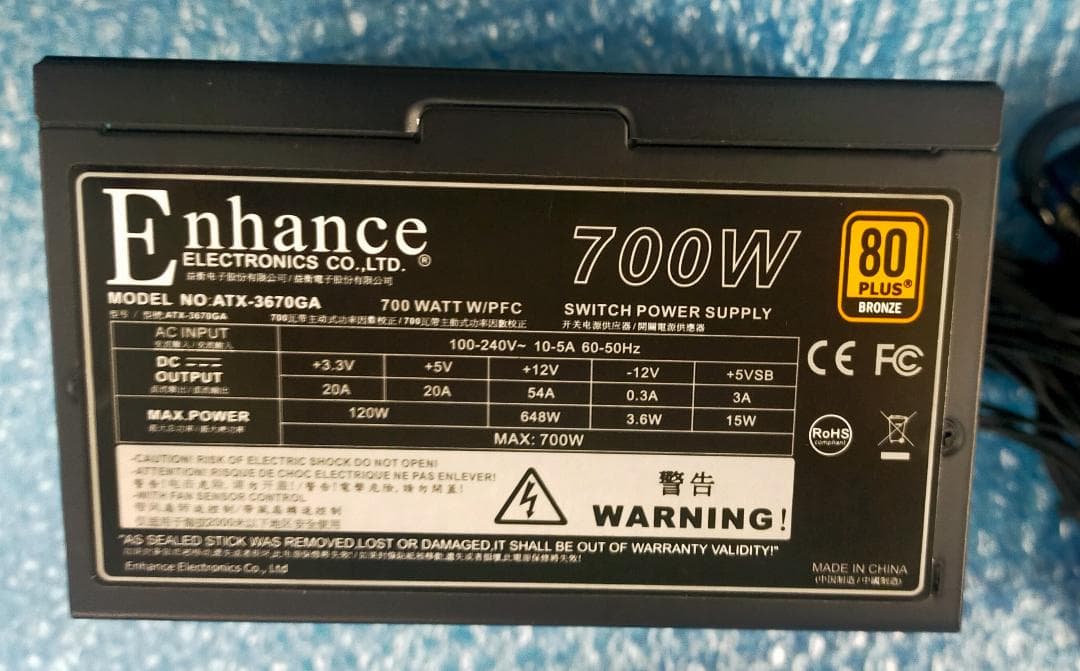 【専用】電源まとめ売り11個