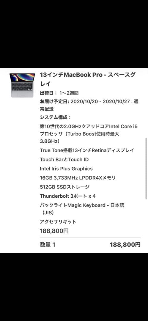 【上位カスタム】MacBook Pro2020/Core i5/USBポート4つ