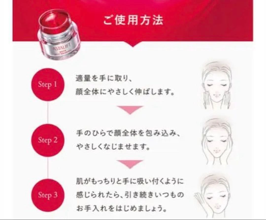 新品未使用⭐︎ASTALIFT ホワイト ジェリー アクアリスタbig 60g