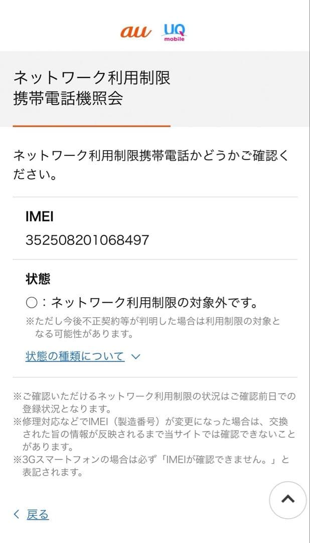 Galaxy 5G MobileWi-Fi　SCR01　ホワイト