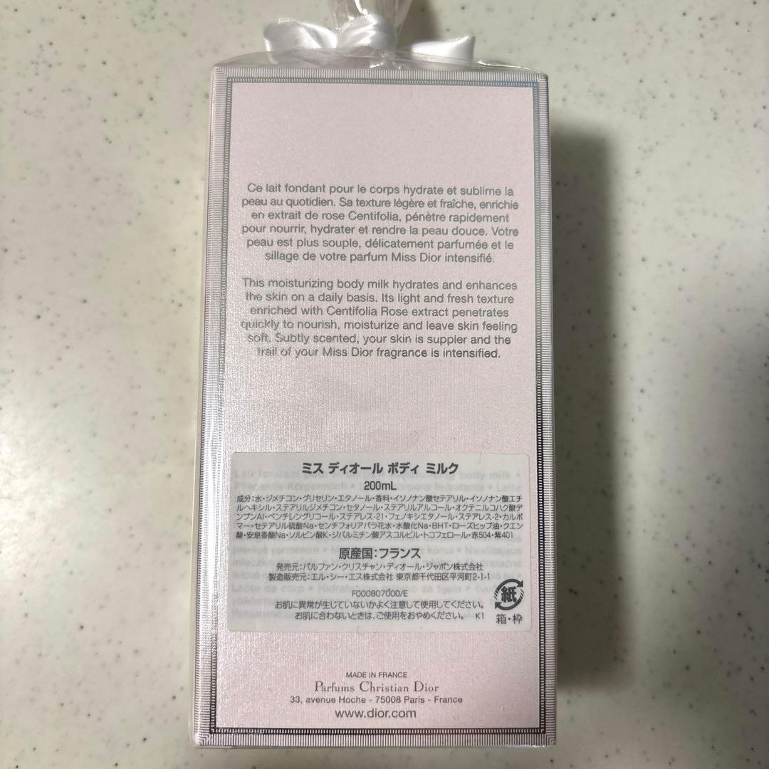 Dior ミス ディオール ボディ ミルク 200ml