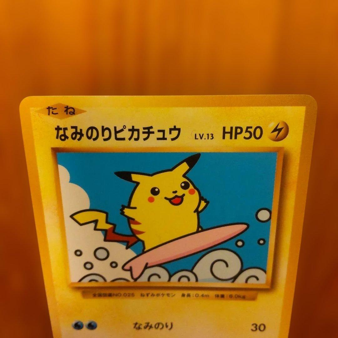 なみのりピカチュウ 264/XY-P