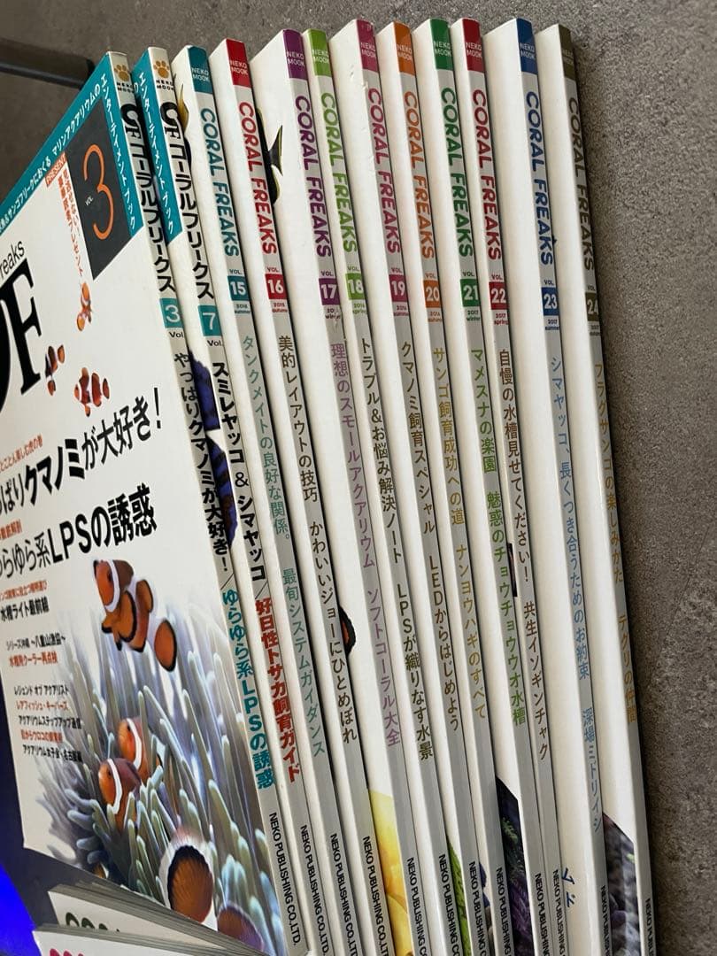 CORAL FREAKS コーラルフリークス23冊、他3冊
