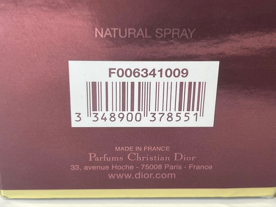 【新品未使用】Christian DIOR ヒプノティックプワゾン　オードトワレ