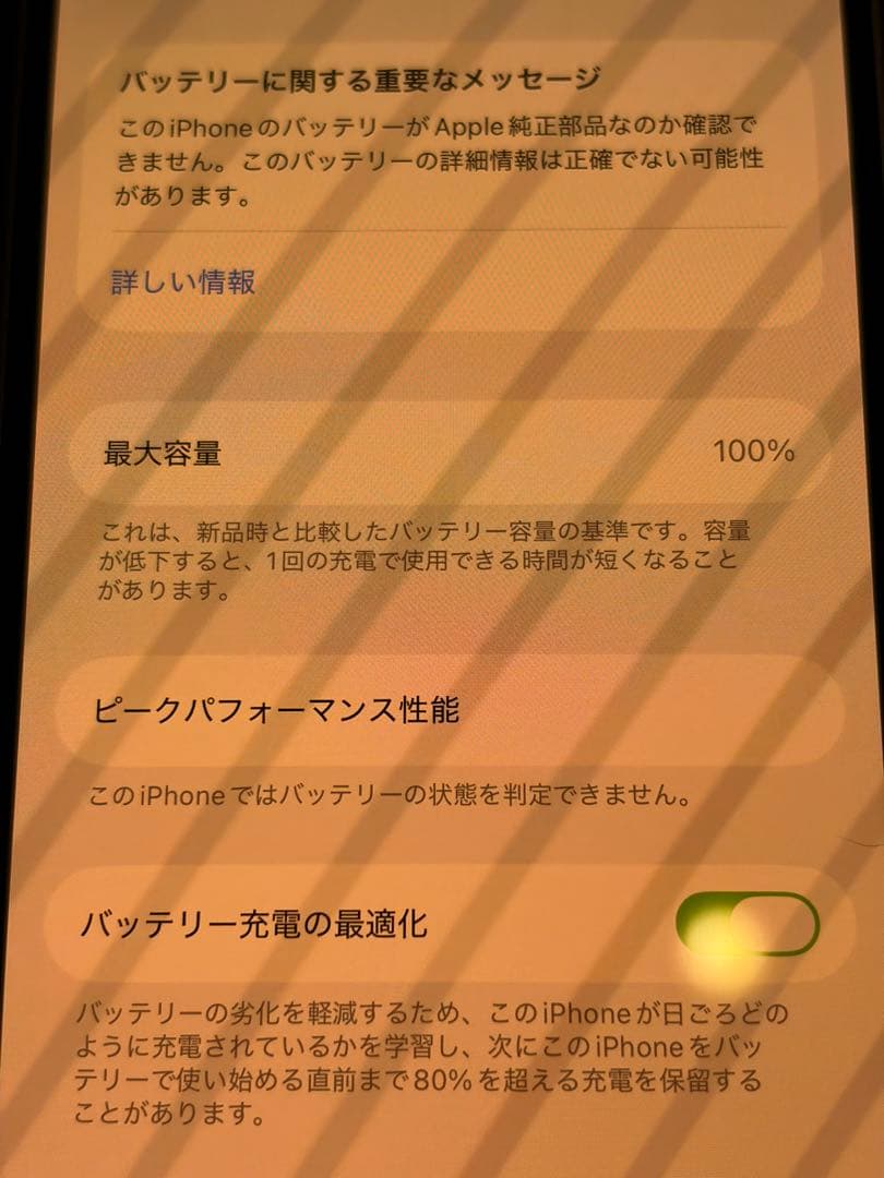 iPhone13 256GB 訳あり 有線充電不可　qi充電可　充電器つき