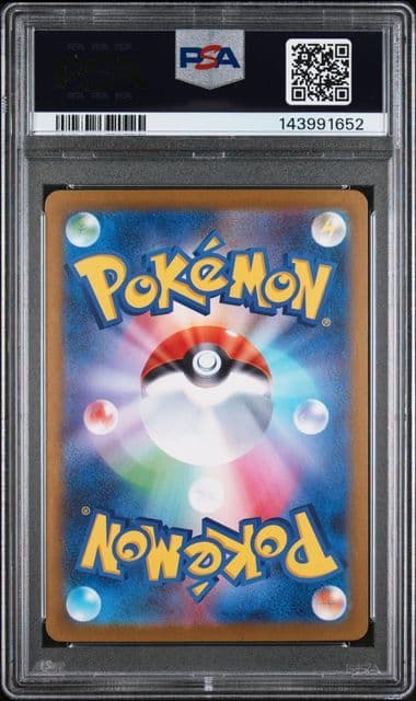 PSA10 メガルカリオex MUR ポケモンカード