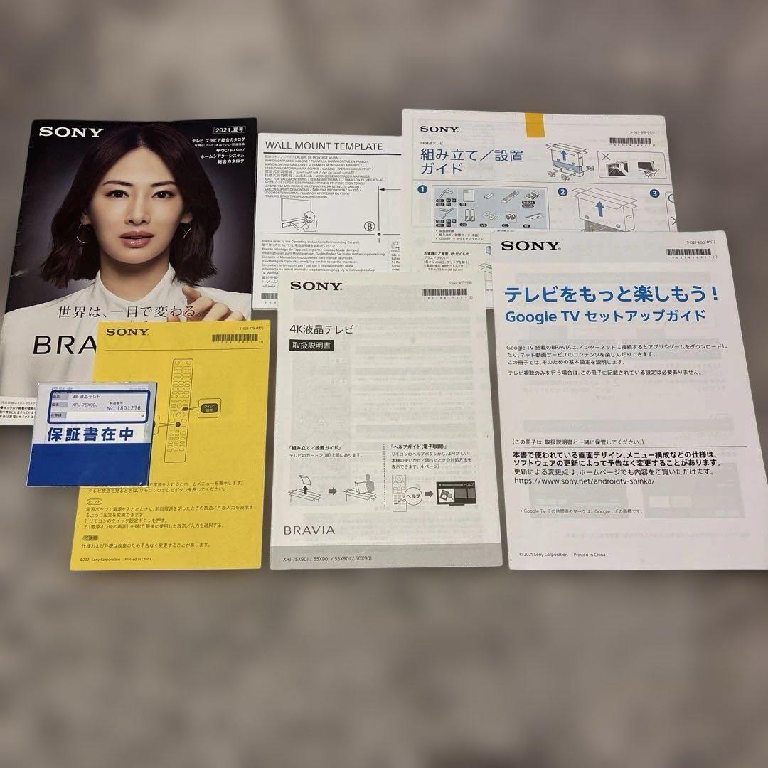 【最安】SONY 75インチ 4K液晶テレビ XRJ-75X90J 2021製