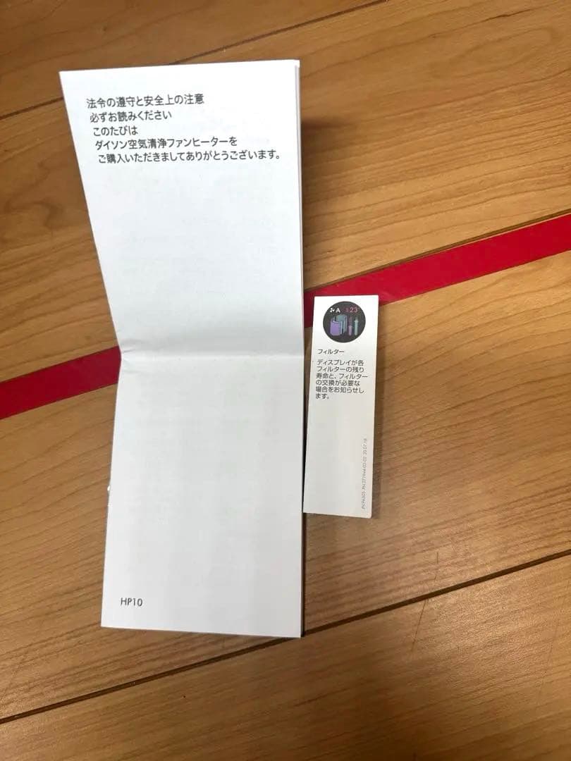 空気清浄機・イオン発生器 Dyson Purifier Hot + Cool Gen1 HP10WW