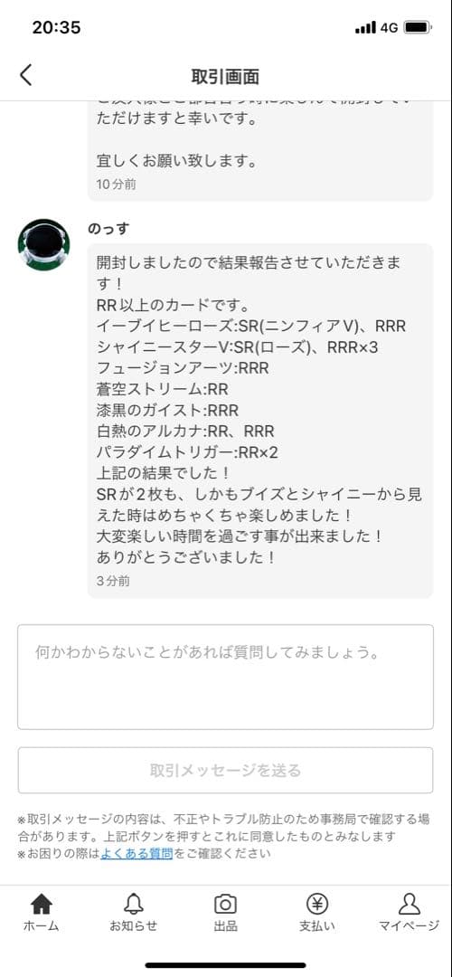 ポケモンカード 25th Anniversary Collection 9パック