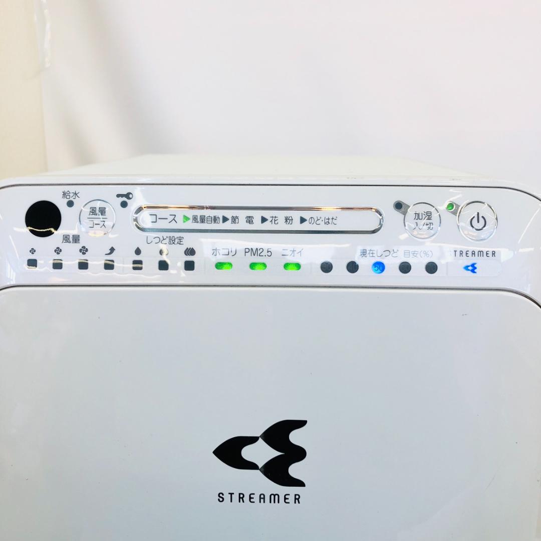 DAIKIN 加湿ストリーマ空気清浄機 MCK55S-W スリムタワー型 動作済