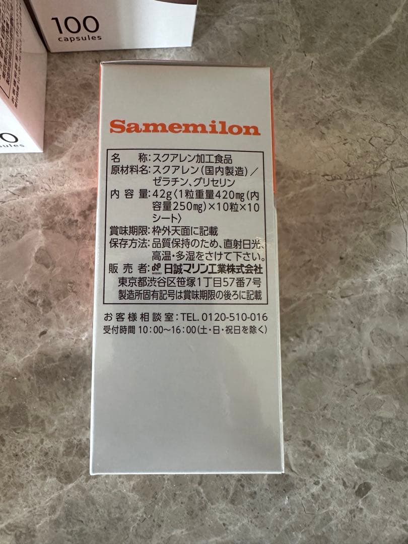 サメミロン 100カプセル　 健康補助食品