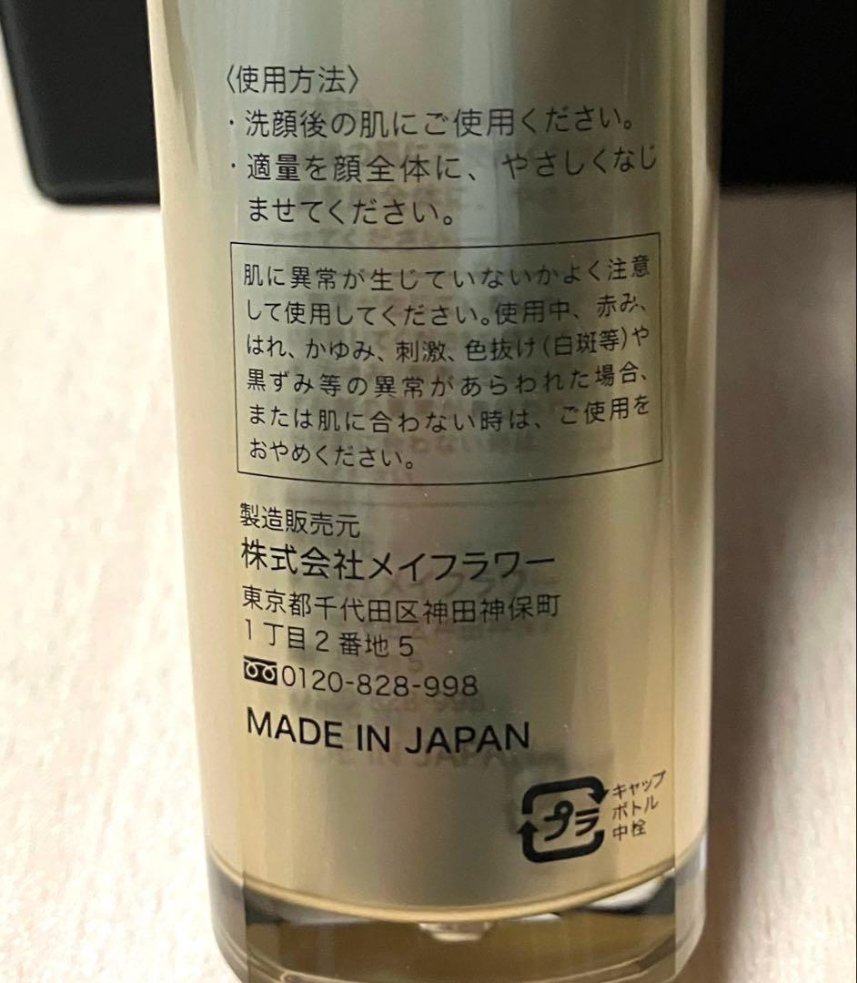 エムディア セラージュローション 120ml