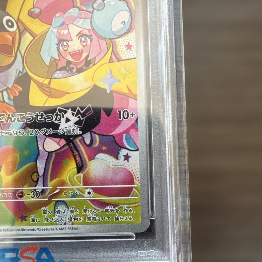 ナンジャモのカイデン PROMO SV-P232/SV-P PSA10