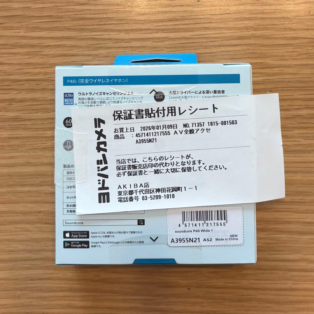 ULTRA NOISE CANCELING 2.0 保証書付