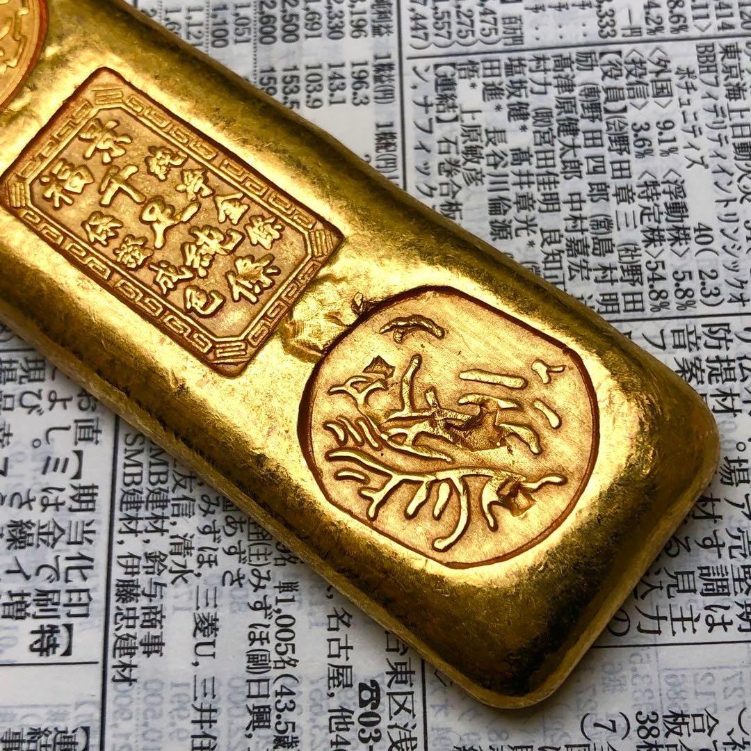 古銭　金貨　開運金棒·金元寶 「純淨金條 千足純條 景福」縁起物　金錠 美品