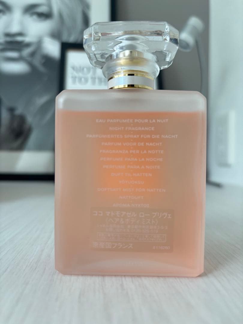 みかんCOCO Mademoiselle 100ml ナイトフレグランス