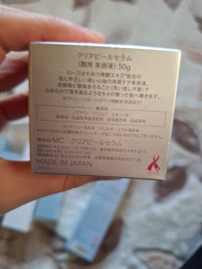 ミュゼ 化粧水 美容液 入浴剤 スキンケア ボディローション