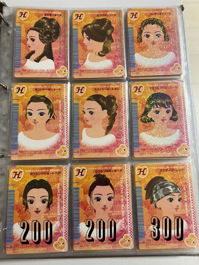 39枚【バラ売り可】ラブandベリー カードまとめ 2006年秋