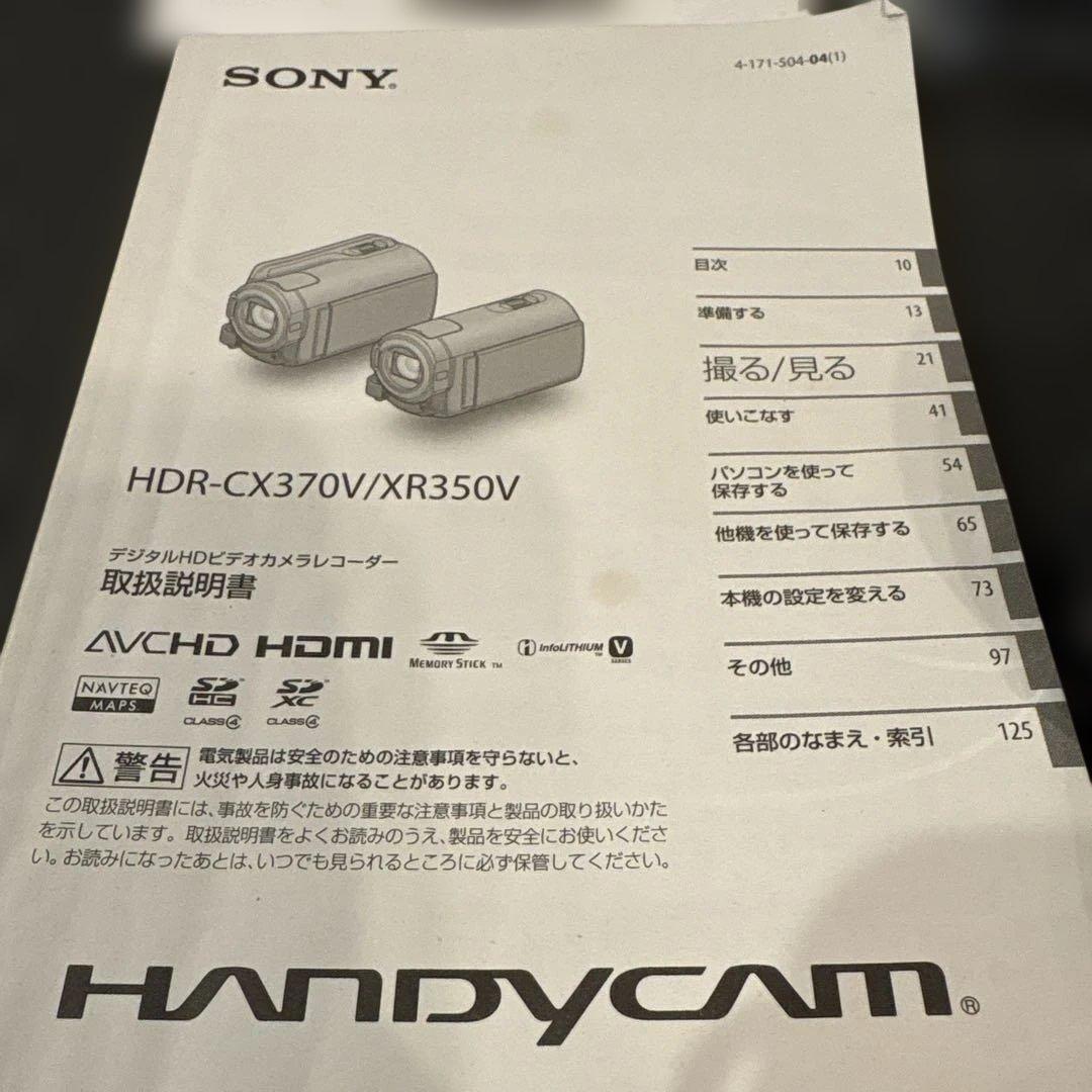 SONY HDR-CX370Vハンディカム本体　2010年製