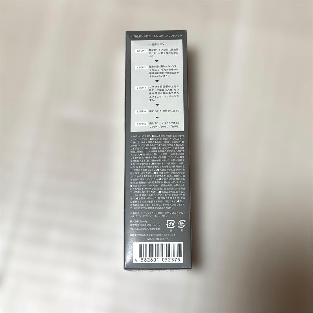 MEDULLA ヘアケア 4点セット