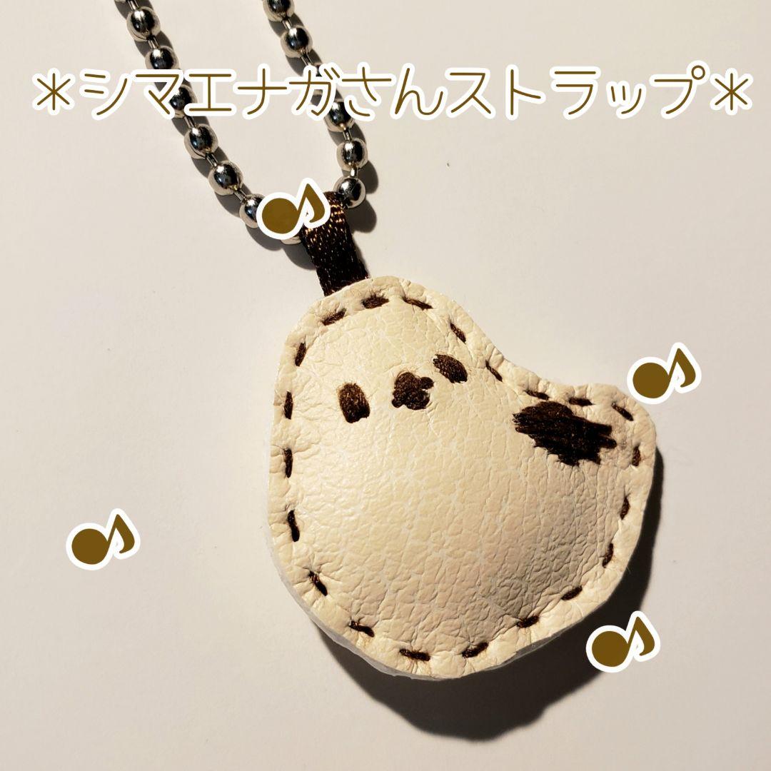 ＊シマエナガさんのストラップ＊ベージュ　チャーム　プチギフト　プレゼント