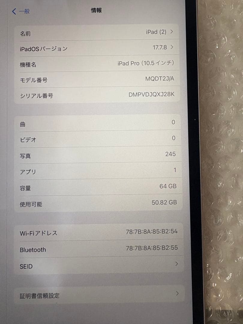 訳あり　iPad Pro10.5 A1701